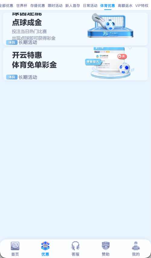 开云体育篮球与体育频道
